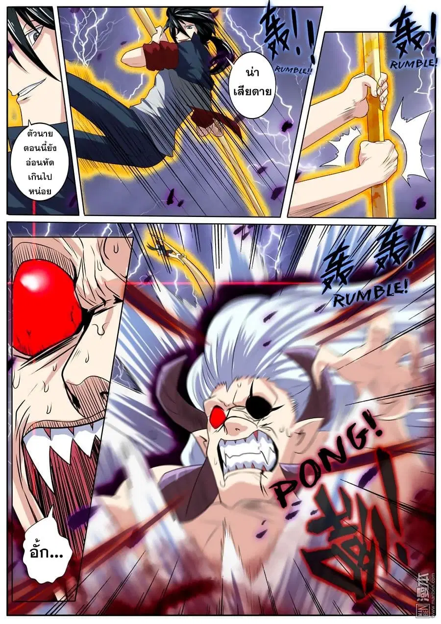 Hero? I Quit A Long Time Ago ตอนที่ 83 หน้า 14
