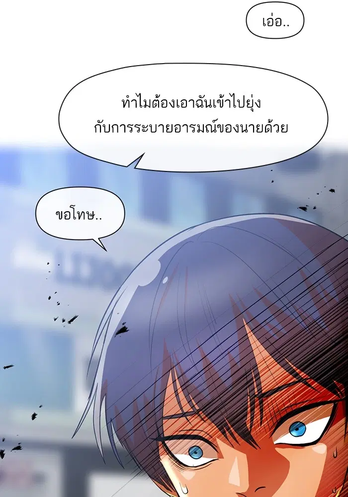 Random Chat ตอนที่ 289 หน้า 37