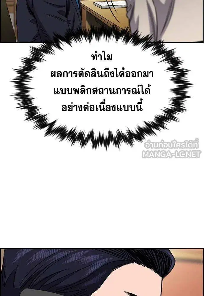 True Education ตอนที่ 196 หน้า 15