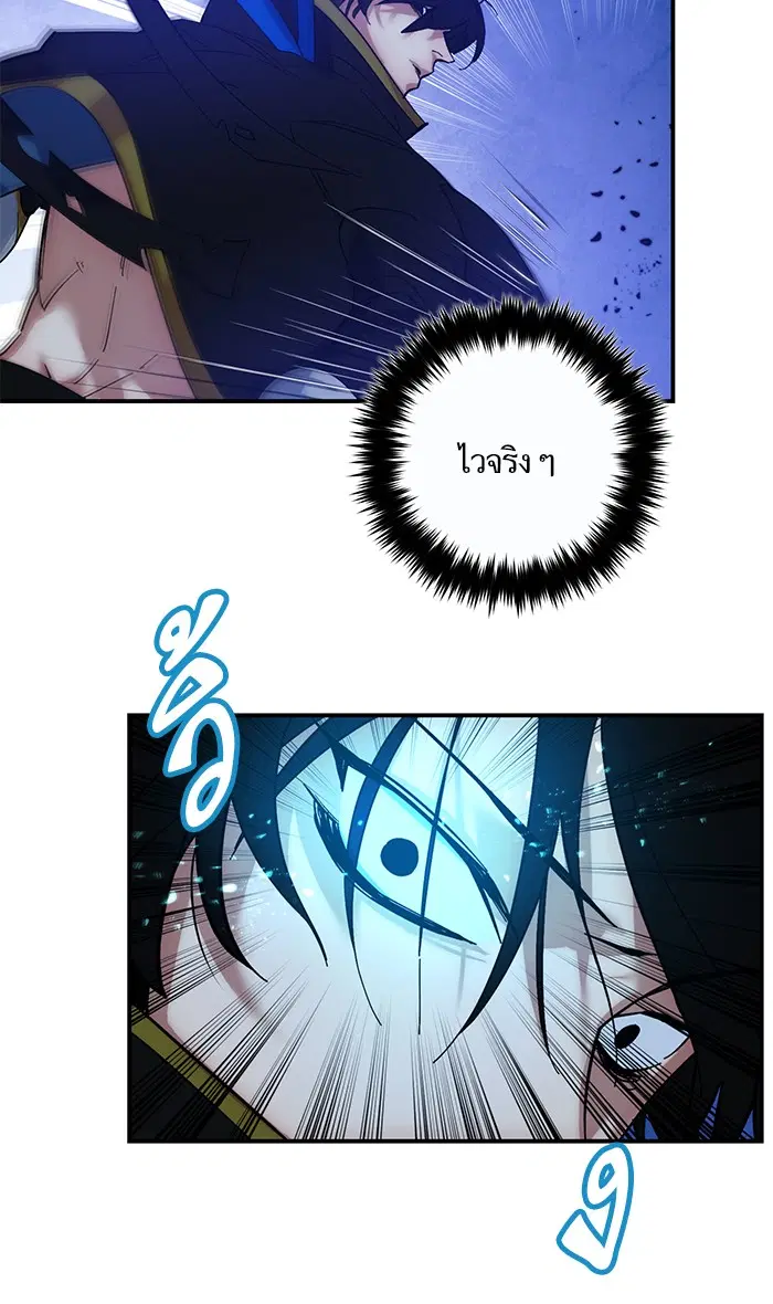 Return to Player ตอนที่ 69 หน้า 18