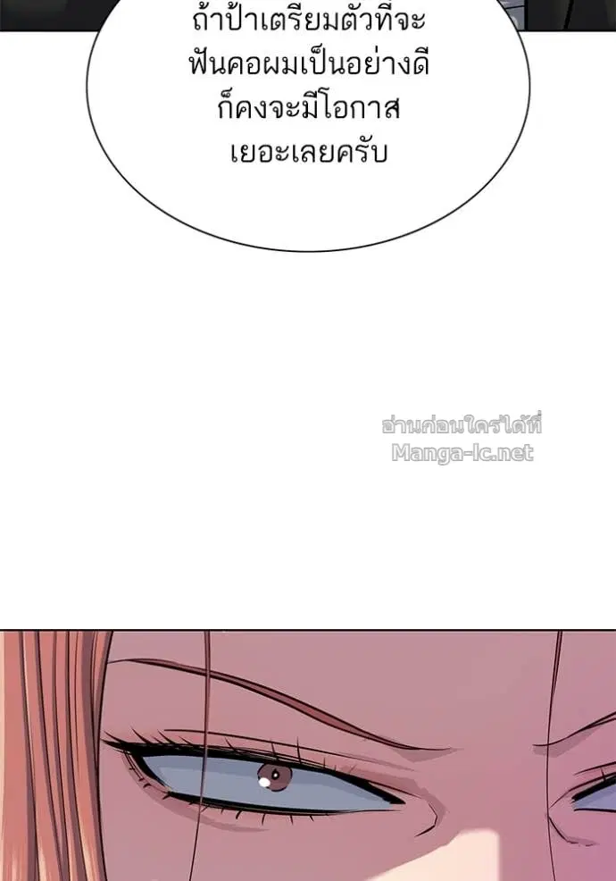 Reborn Rich ตอนที่ 113 หน้า 82