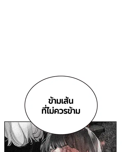 Jungle Juice ตอนที่ 62 หน้า 46