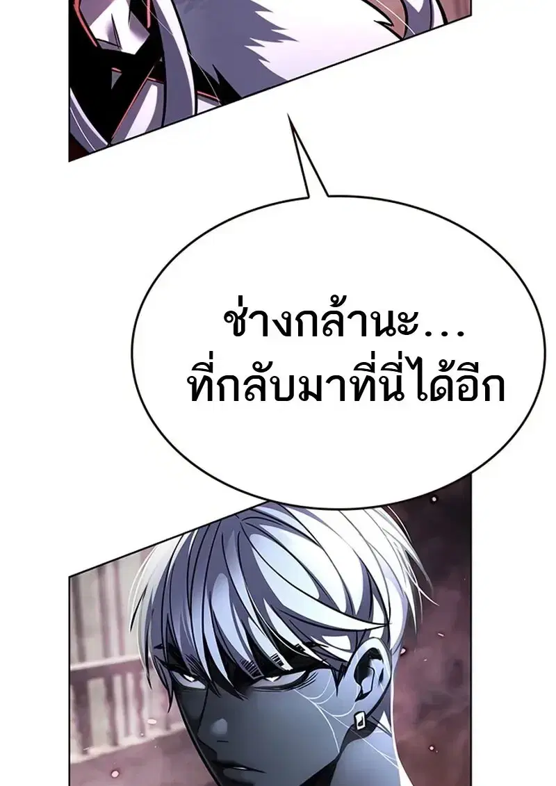 Eleceed ตอนที่ 371 หน้า 57