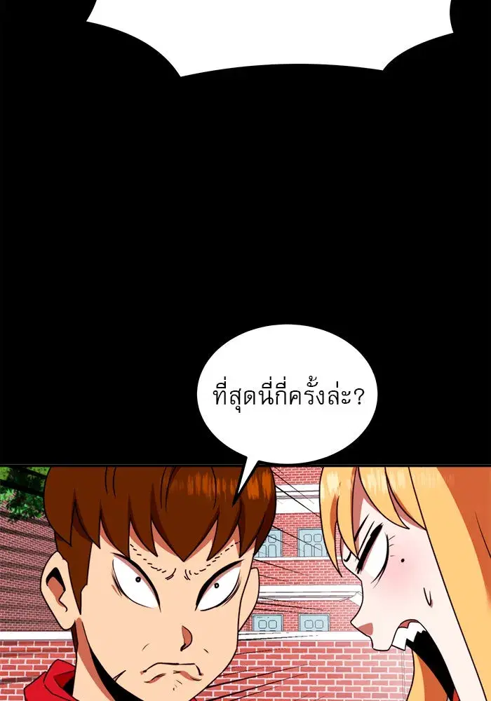 Double Click ตอนที่ 54 หน้า 13