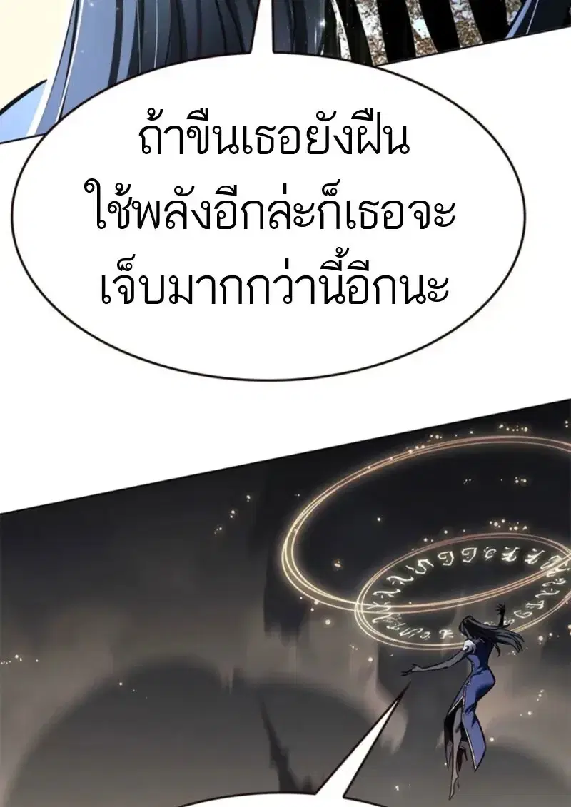 Eleceed ตอนที่ 372 หน้า 8