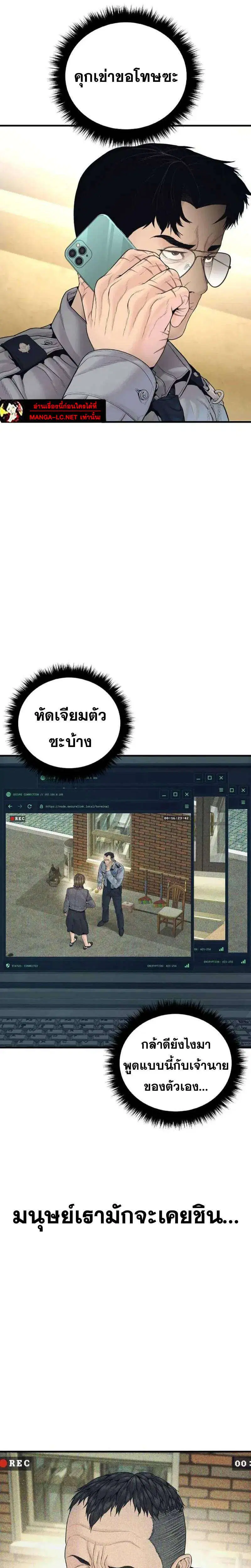 Manager Kim ตอนที่ 254 หน้า 35