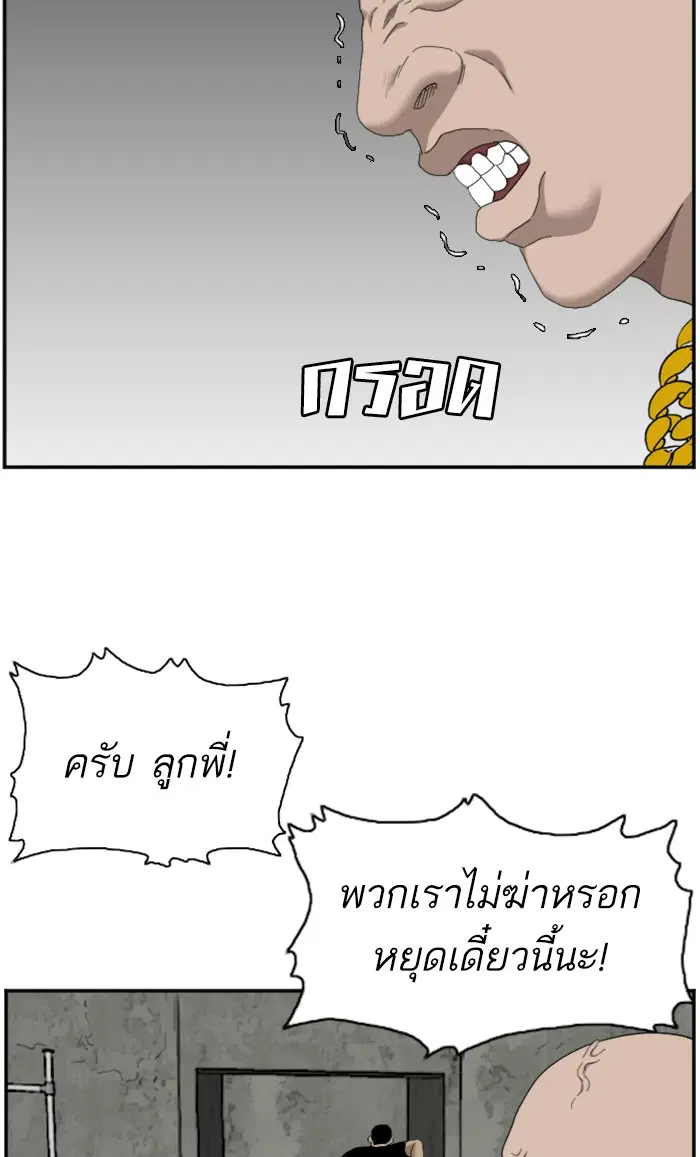 Bad Guy ตอนที่ 57 หน้า 37