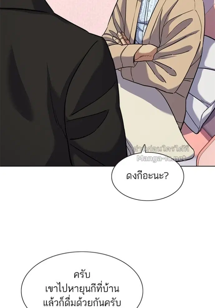 Reborn Rich ตอนที่ 80 หน้า 21