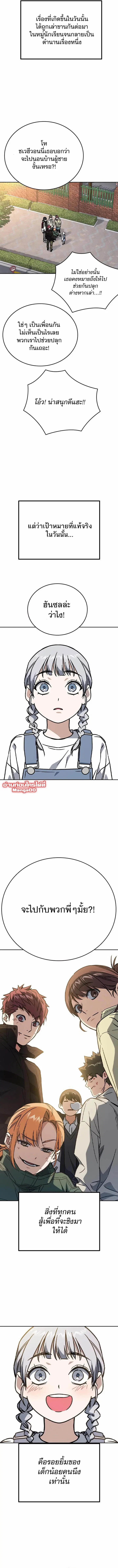 Study Group ตอนที่ 234 หน้า 20