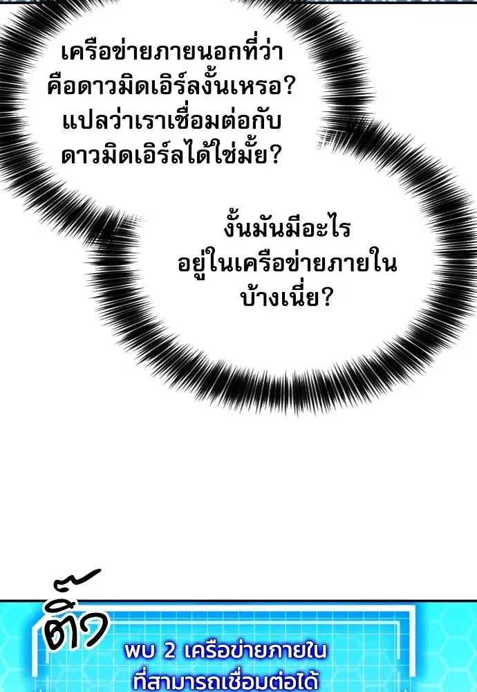 Seoul Station Druid ตอนที่ 178 หน้า 124