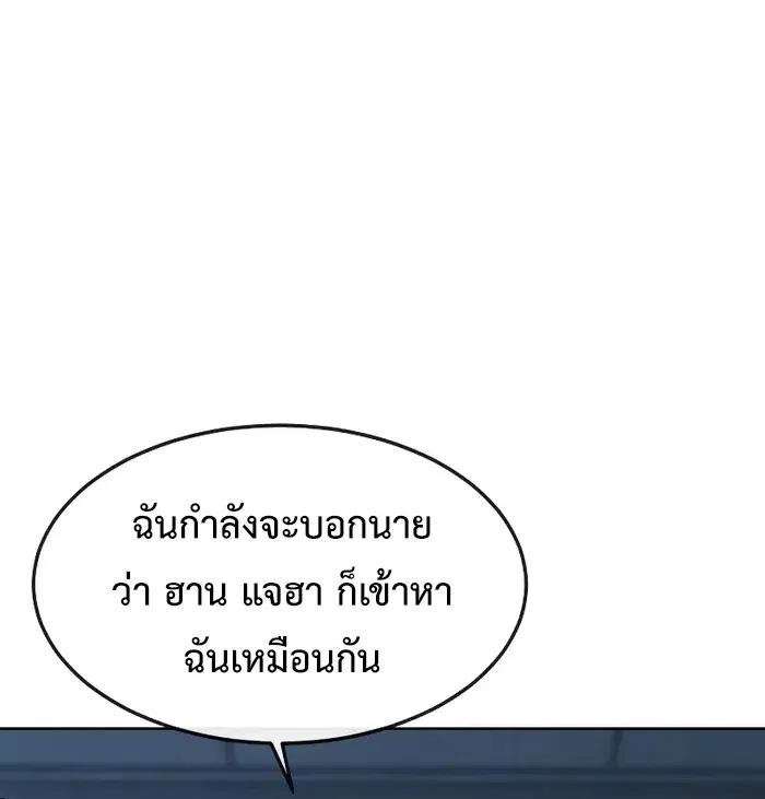 Quest Supremacy ตอนที่ 128 หน้า 15