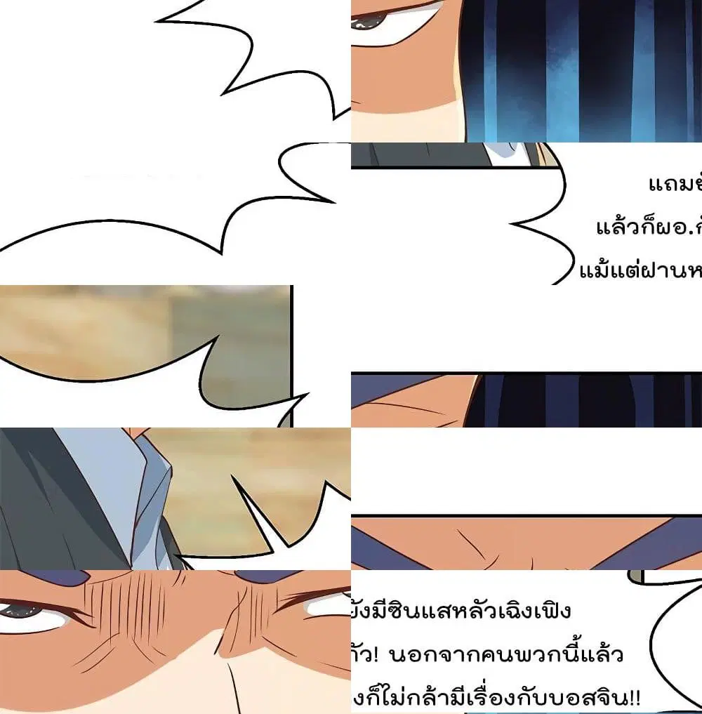 Master Cultivation Return ตอนที่ 184 หน้า 8