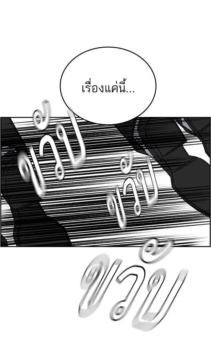 Study Group ตอนที่ 161 หน้า 49