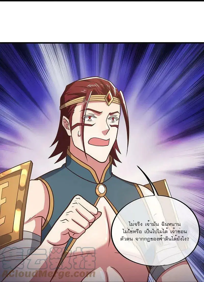 Peerless Battle Spirit ตอนที่ 554 หน้า 37