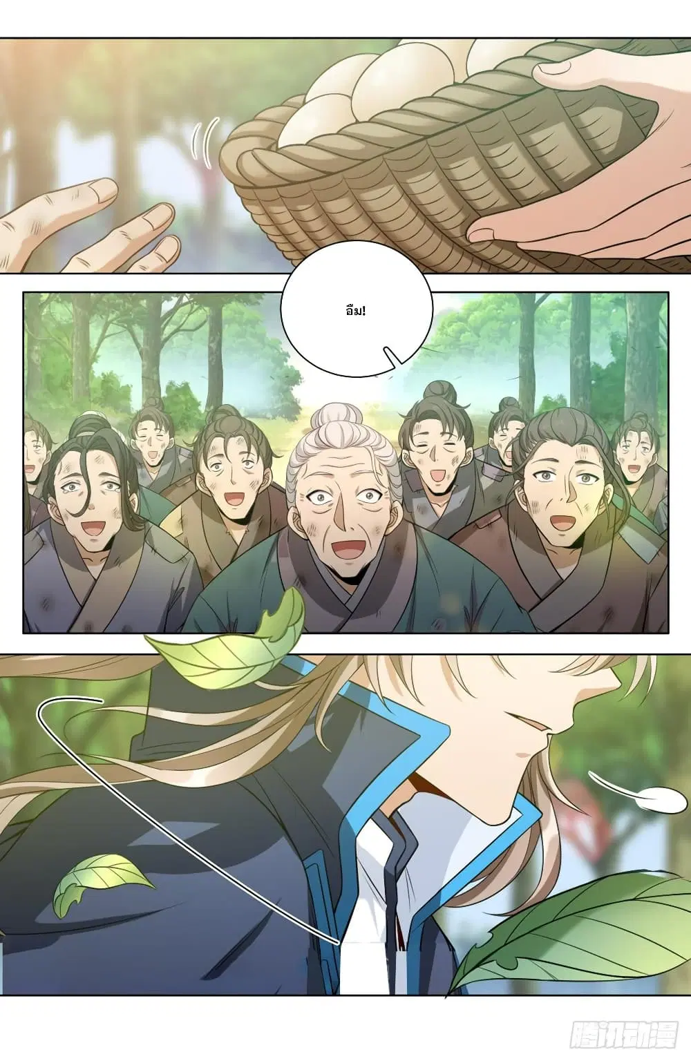 Nightwatcher ตอนที่ 89 หน้า 15