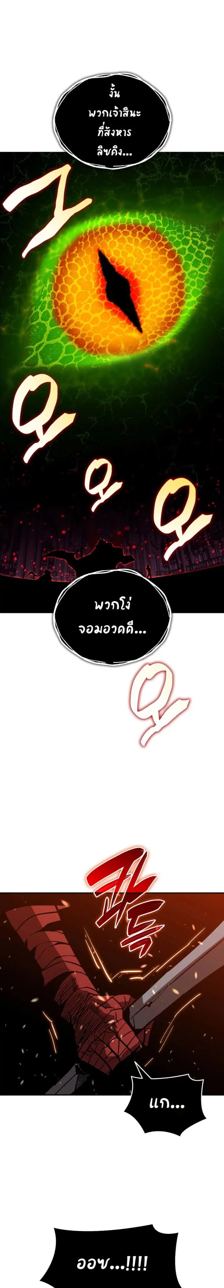 Worn and Torn Newbie ตอนที่ 137 หน้า 13