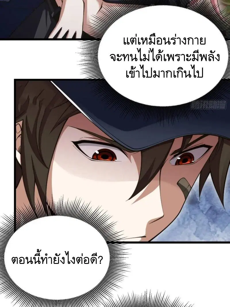 The First Order ตอนที่ 327 หน้า 12