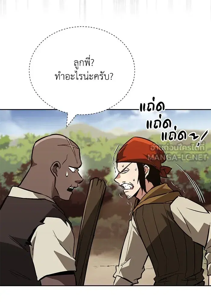The Lazy Lord Masters the Sword ตอนที่ 89 หน้า 72