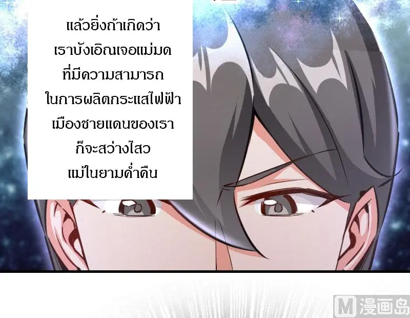 Release That Witch ตอนที่ 70 หน้า 6