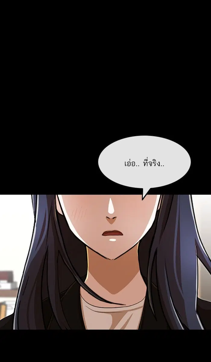 Random Chat ตอนที่ 95 หน้า 118