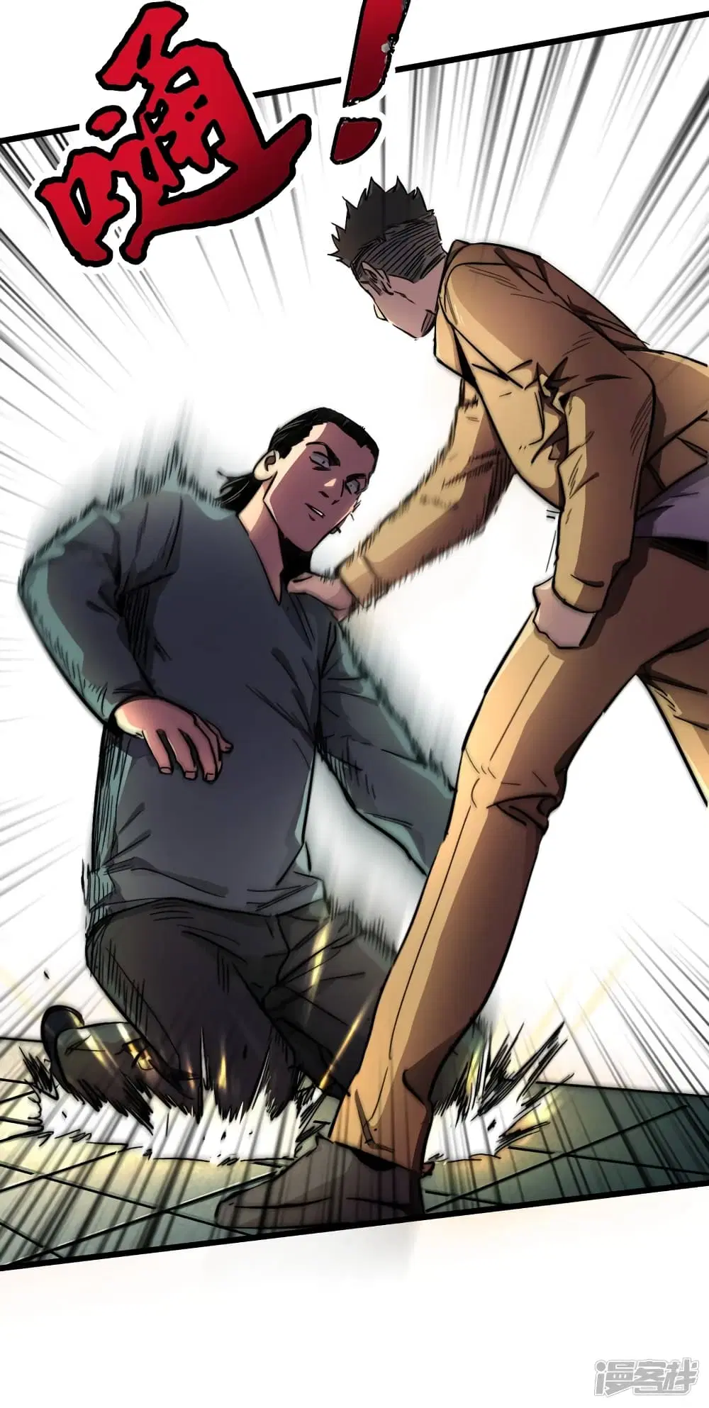 The Last Hero ตอนที่ 9 หน้า 31