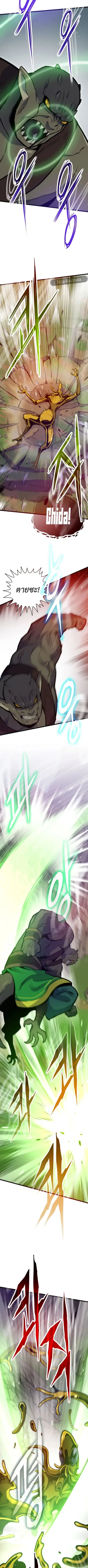 Past Life Returner ตอนที่ 168 หน้า 7