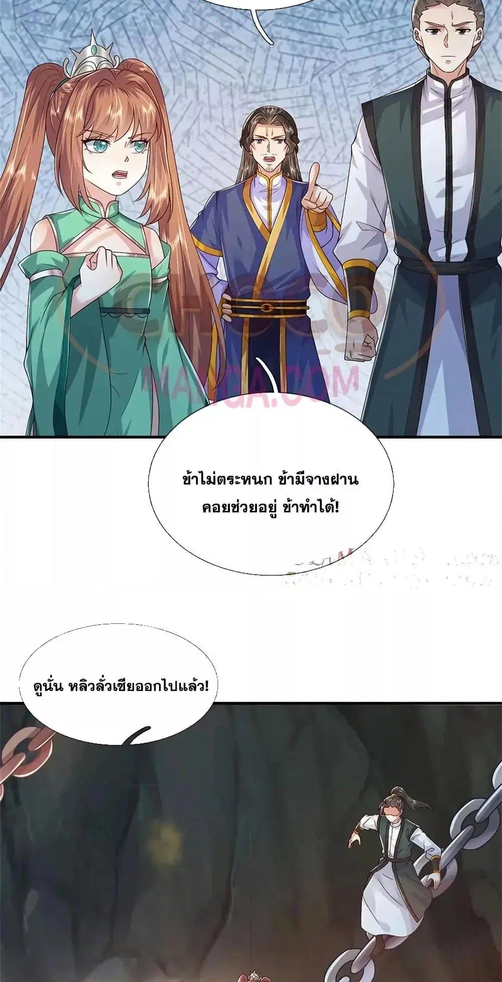I Can Become A Sword God ตอนที่ 232 หน้า 26