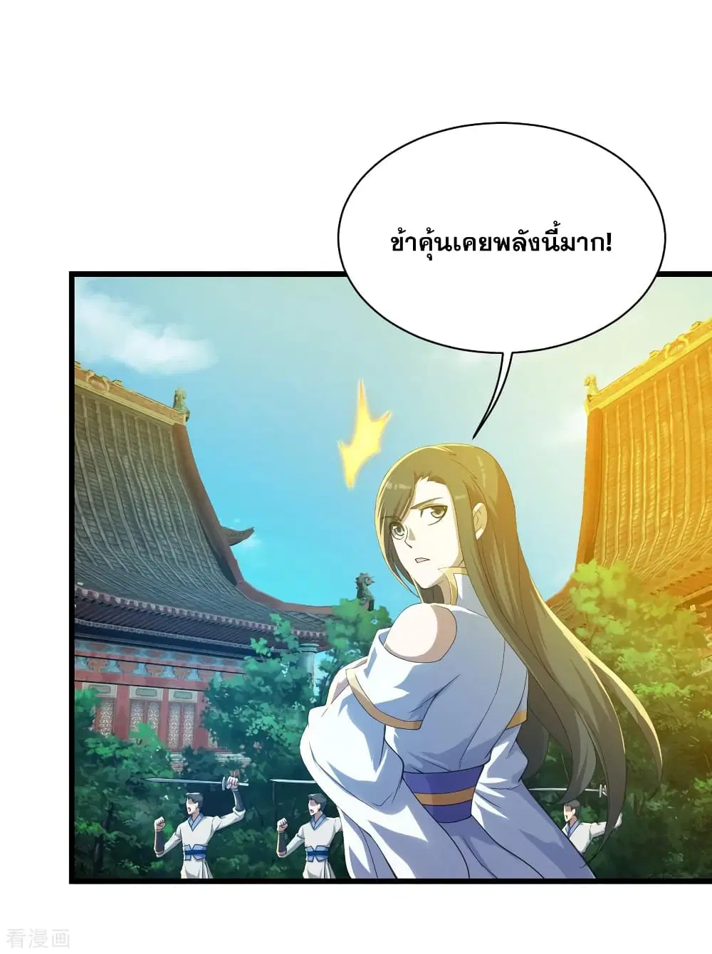 Matchless Emperor ตอนที่ 128 หน้า 24