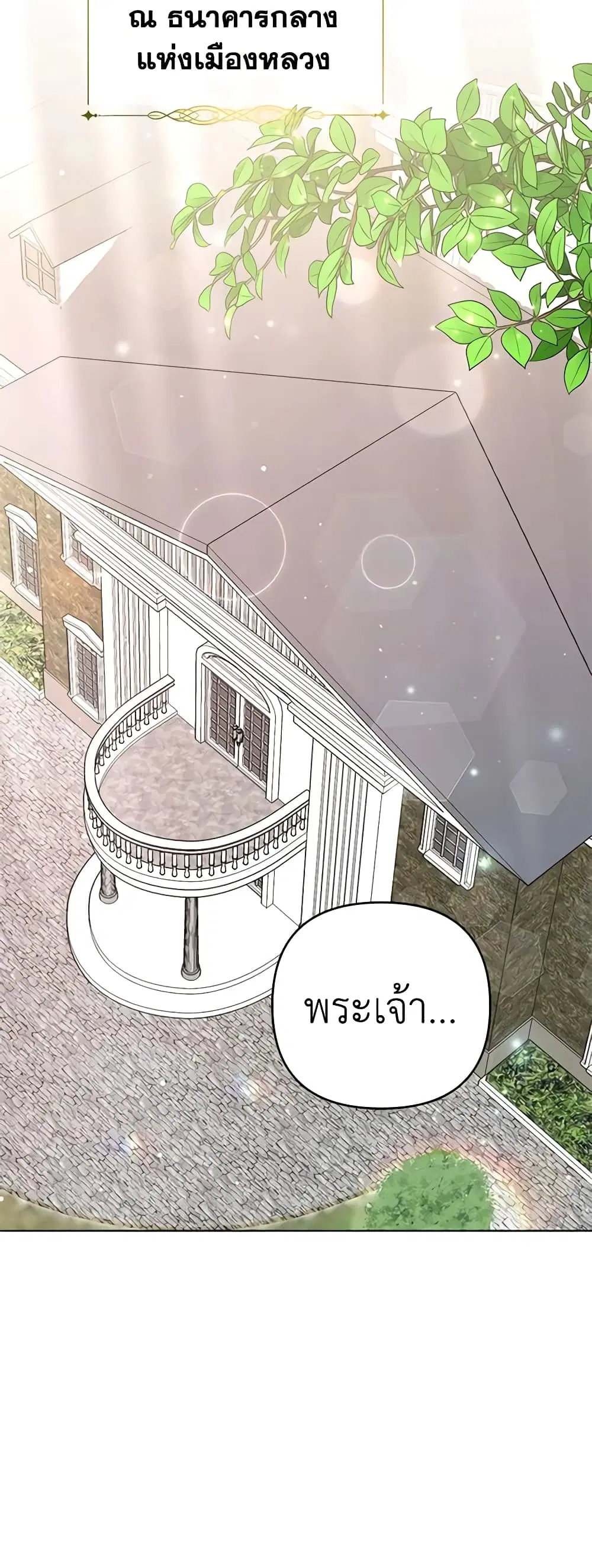 What It Means to Be You ตอนที่ 41 หน้า 29