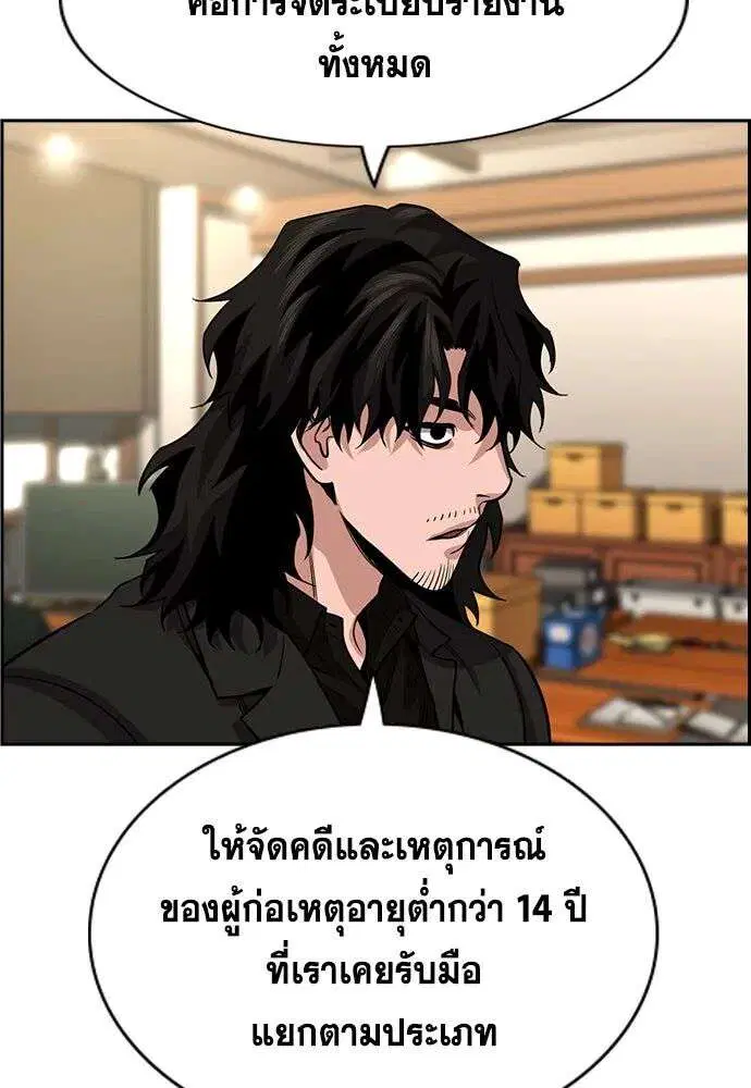 True Education ตอนที่ 248 หน้า 22