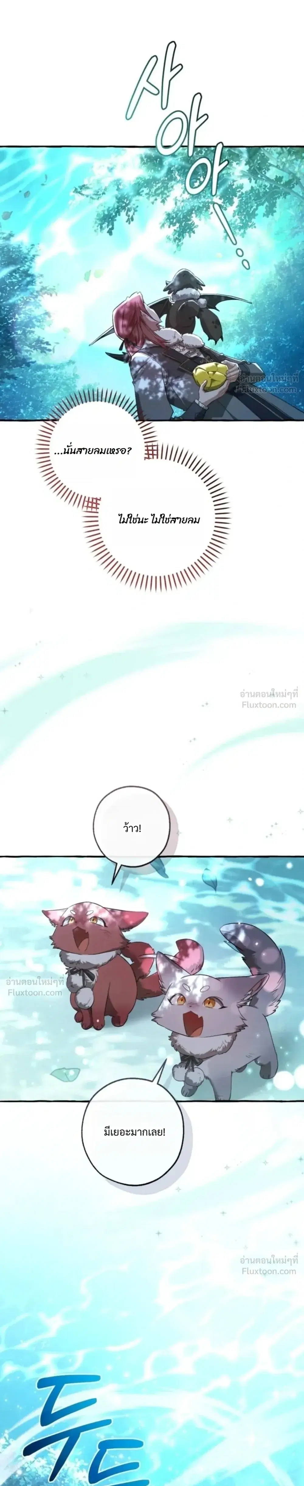 Trash of the Count’s Family คุณชายไม่เอาไหนแห่งตระกูลเคานต์ ตอนที่ 183 หน้า 6