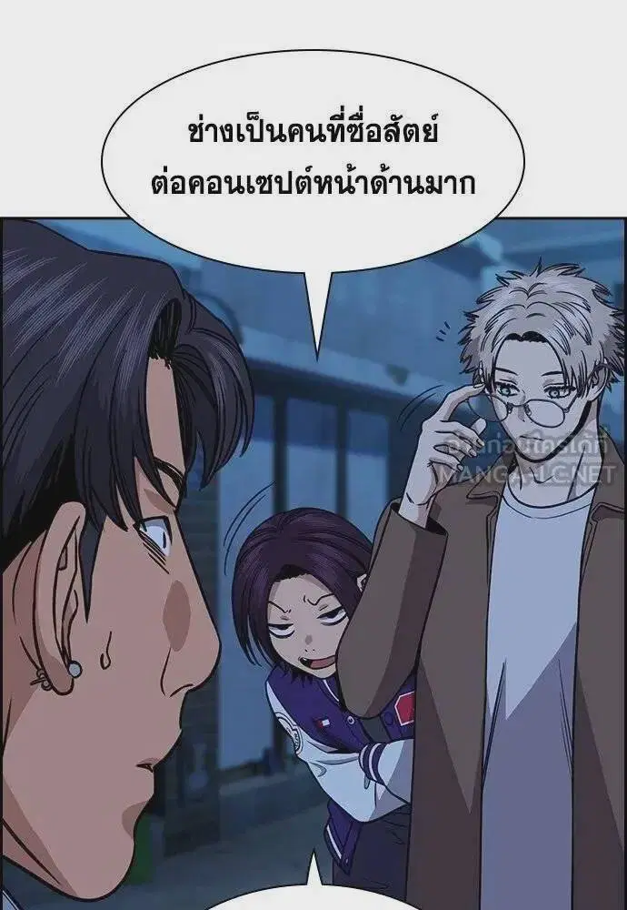 True Education ตอนที่ 183 หน้า 51
