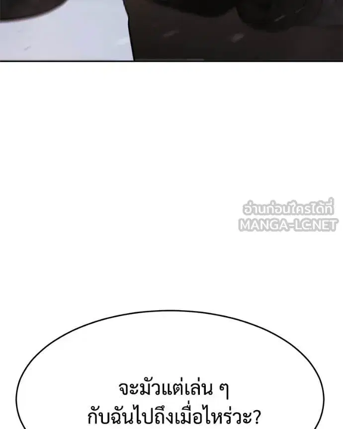 Baek XX ตอนที่ 161 หน้า 131
