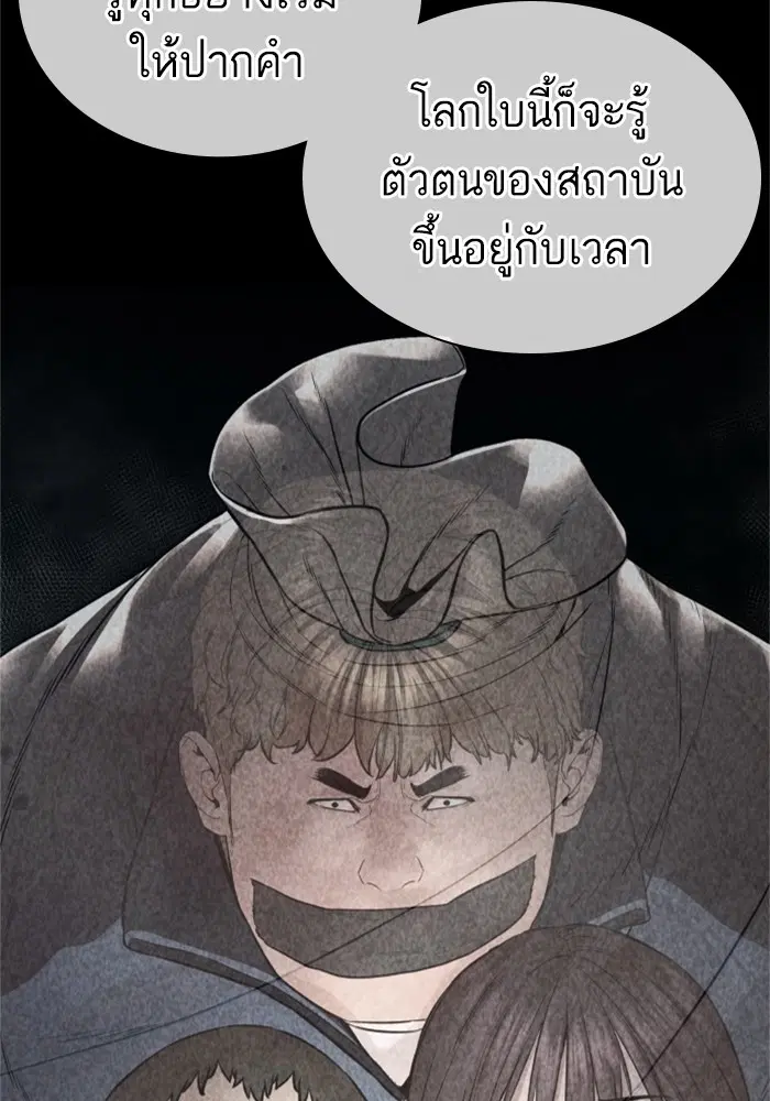 How to Fight ตอนที่ 160 หน้า 69