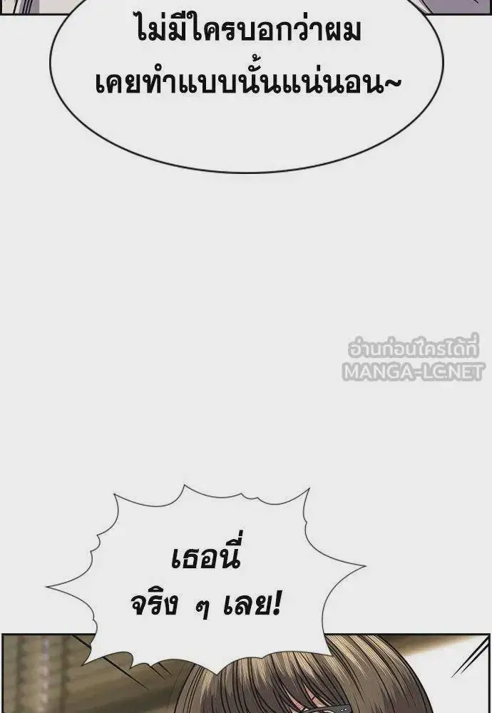 True Education ตอนที่ 167 หน้า 27