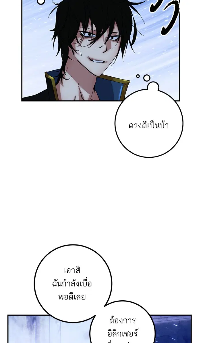 Return to Player ตอนที่ 65 หน้า 55