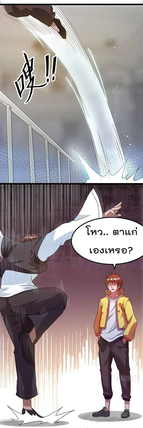 Immortal King of City ตอนที่ 9 หน้า 9