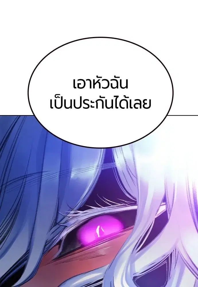 Jungle Juice ตอนที่ 138 หน้า 124