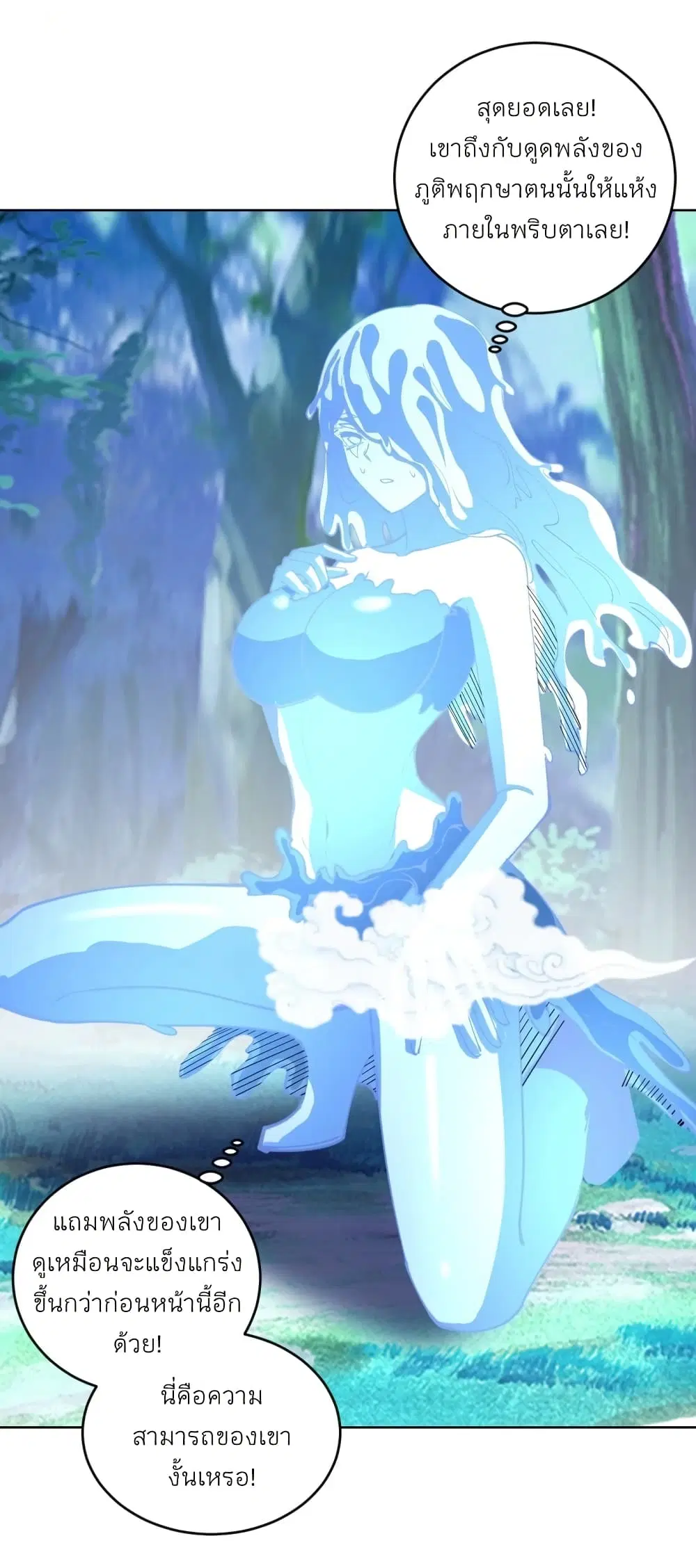 King Star Emperor ตอนที่ 212 หน้า 26