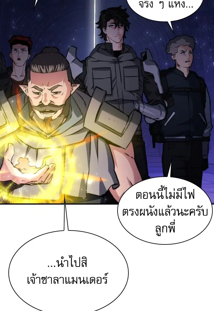 The Druid of Seoul Station ตอนที่ 163 หน้า 22