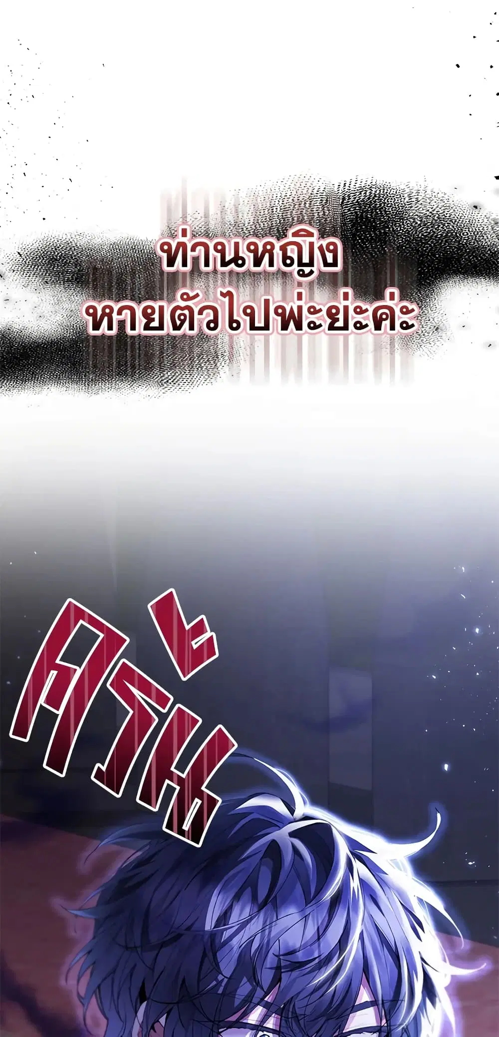The Real Daughter Is Back ตอนที่ 19 หน้า 15