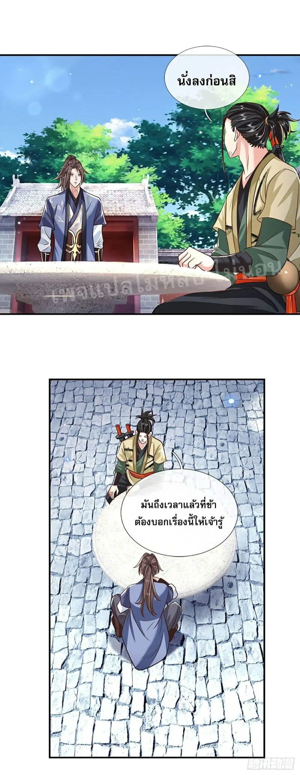 Royal God of War, Rising Dragon ตอนที่ 79 หน้า 6
