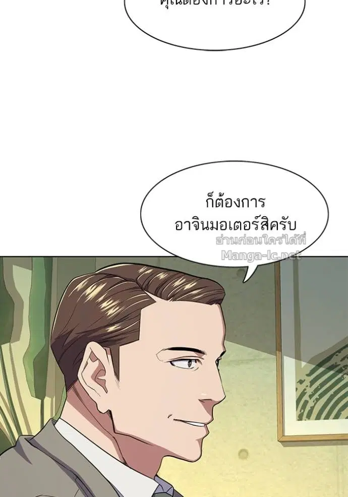 Reborn Rich ตอนที่ 27 หน้า 114