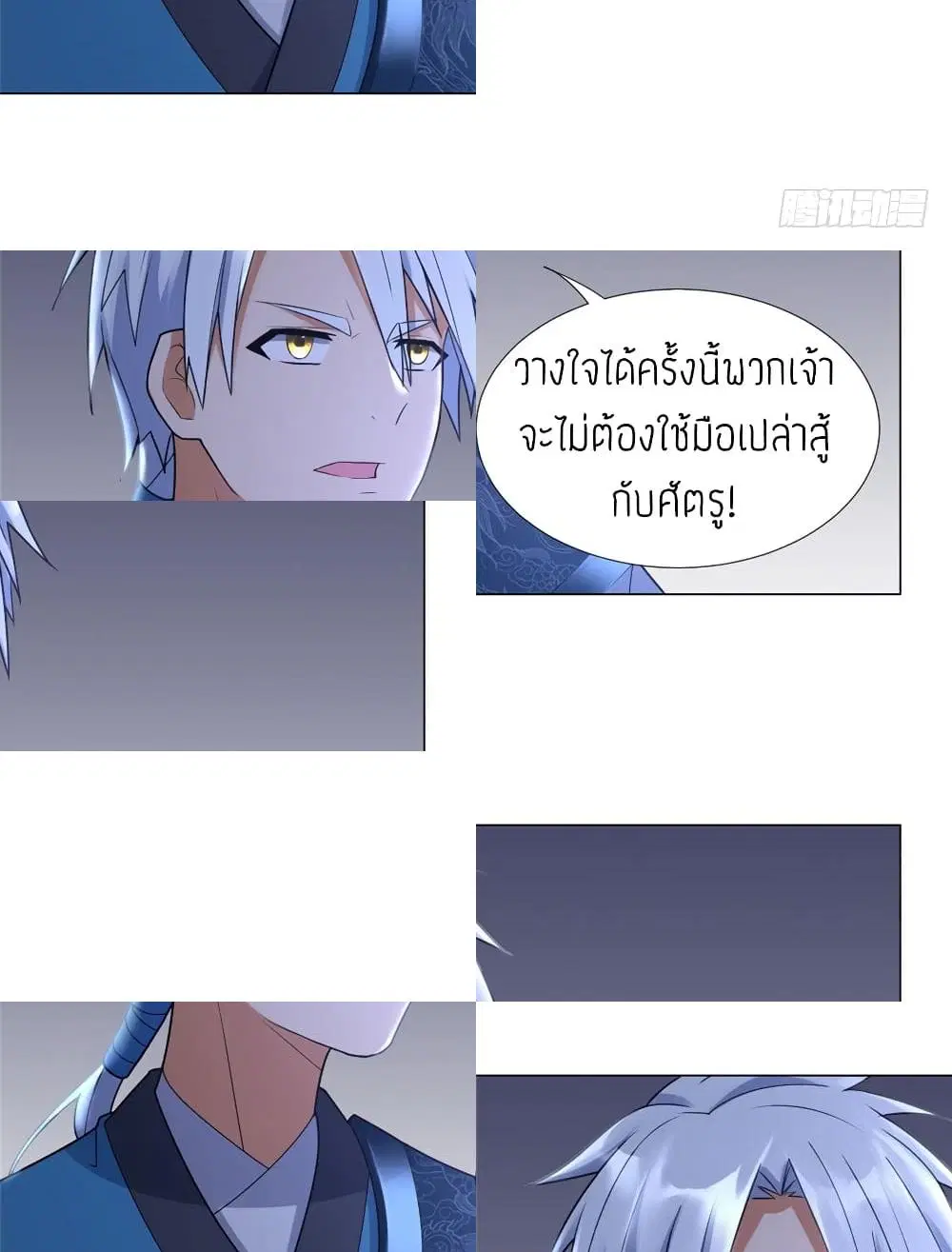 Zhi Zun Chong Sheng ตอนที่ 27 หน้า 5