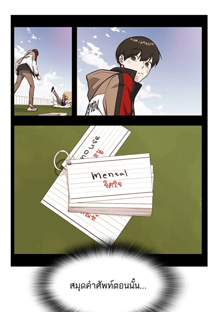Study Group ตอนที่ 54 หน้า 85