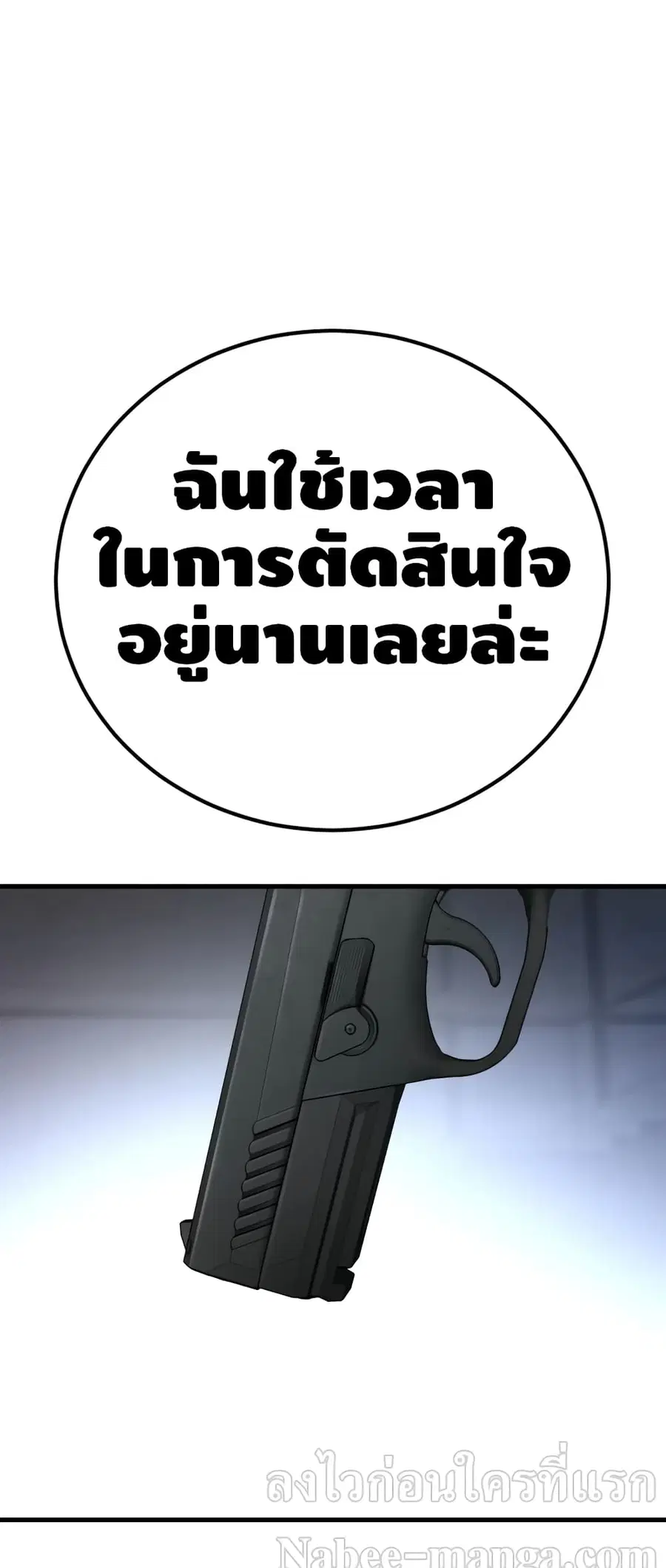 Manager Kim ตอนที่ 23 หน้า 112