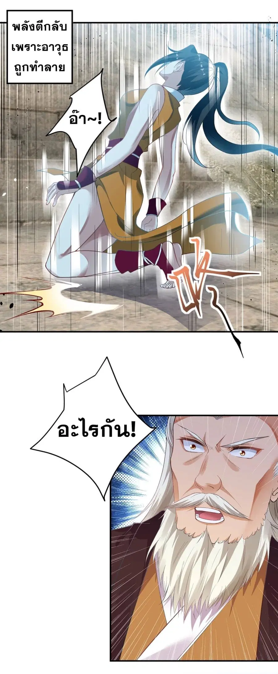 Against the Gods ตอนที่ 357 หน้า 19