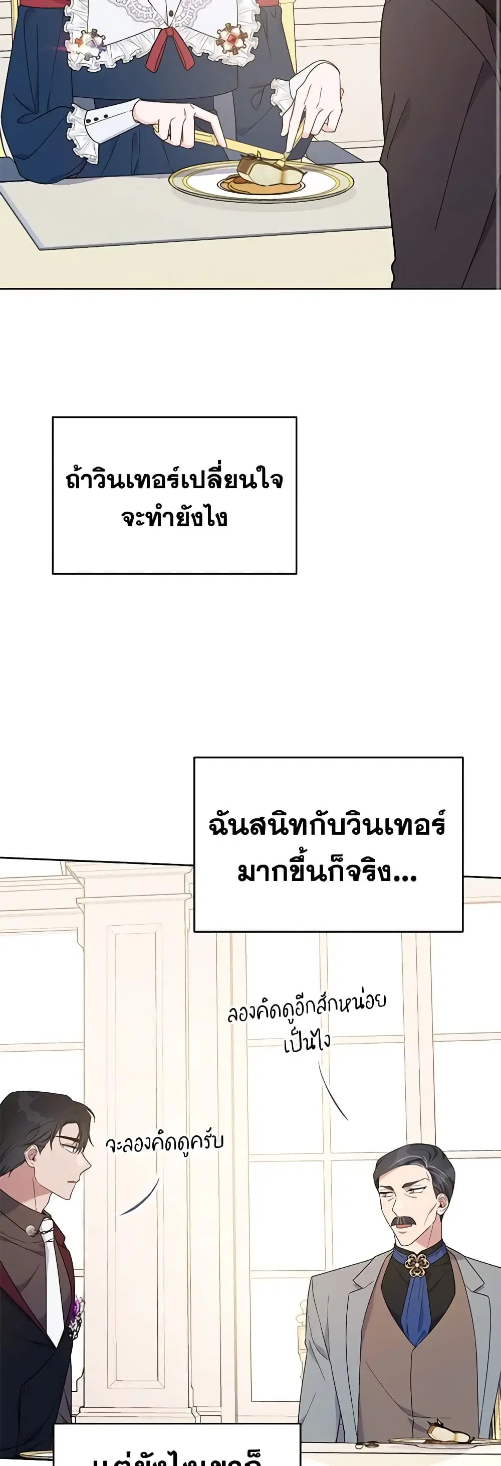 What It Means to Be You ตอนที่ 24 หน้า 25