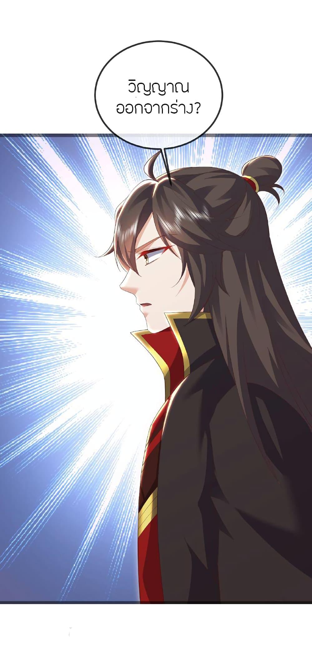 Banished Disciple’s Counterattack ราชาอมตะผู้ถูกขับไล่ ตอนที่ 519 หน้า 12