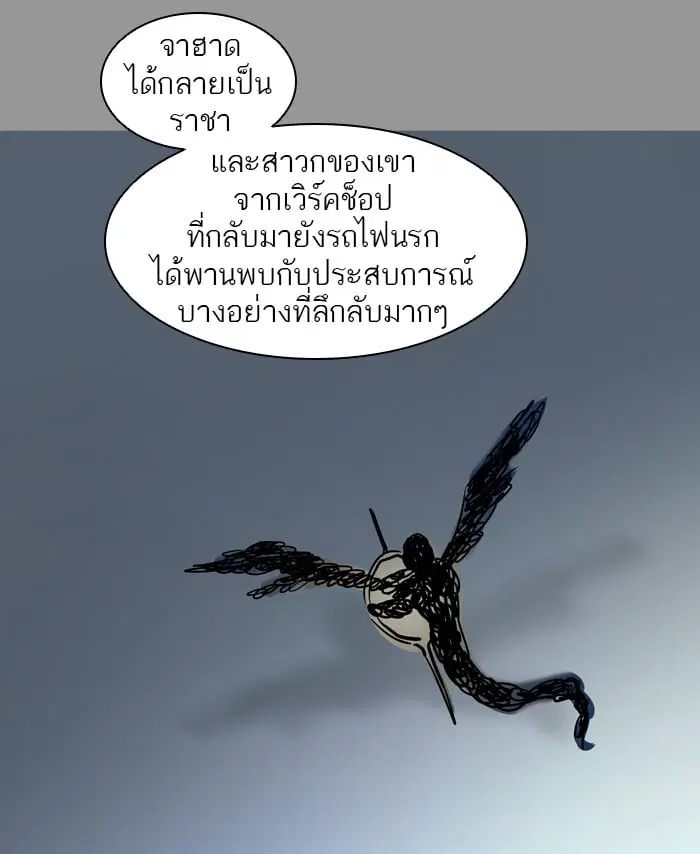 Tower of God ตอนที่ 344 หน้า 106